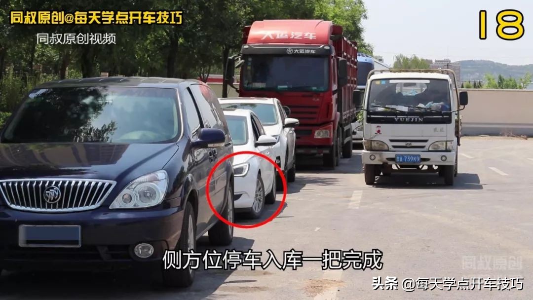 侧方位停车停的车是反的怎么停,路边侧方位停车入库的最简单方法