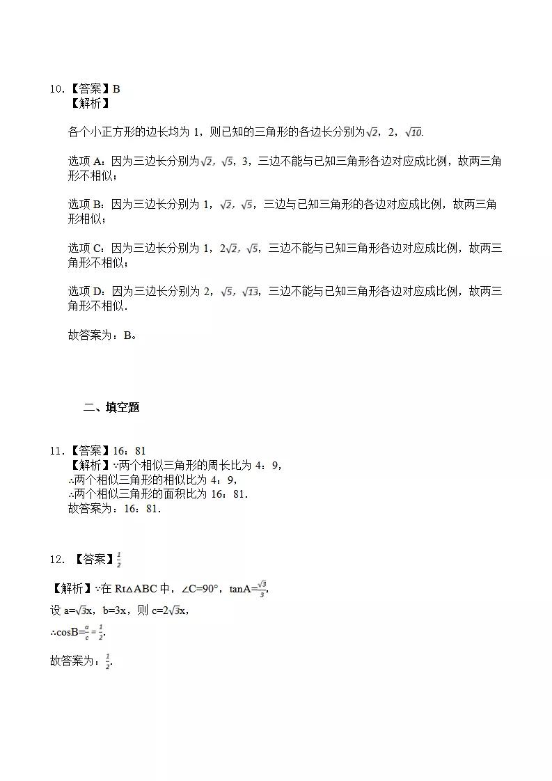 初中数学题练习题及答案,初中数学初三大题答题思路模板