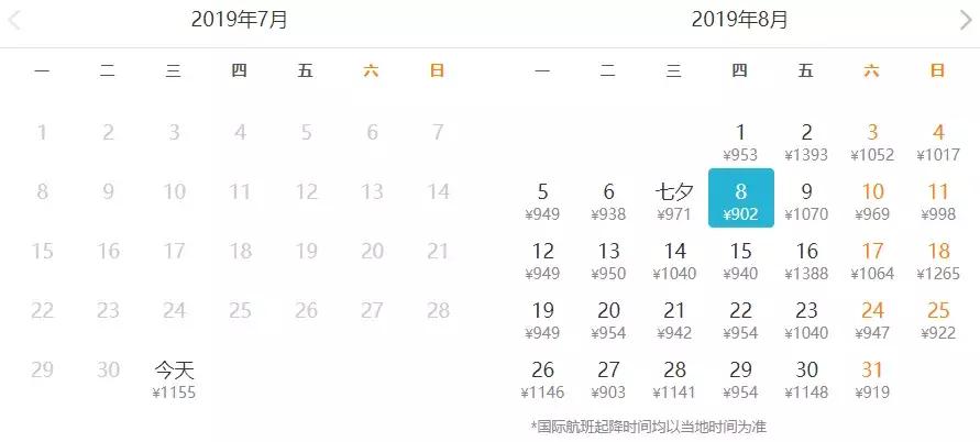 北京低价机票18元,北京低价机票99