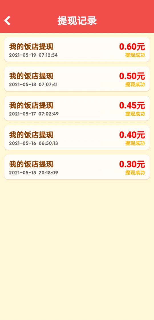 赚钱软件的骗局解说,赚钱软件不坑人绝对真实