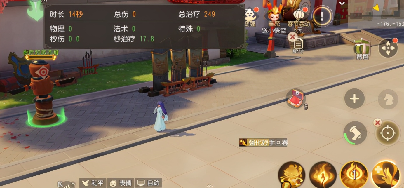 梦幻西游三维版各职业技能分析,梦幻西游化生寺提高治疗强度