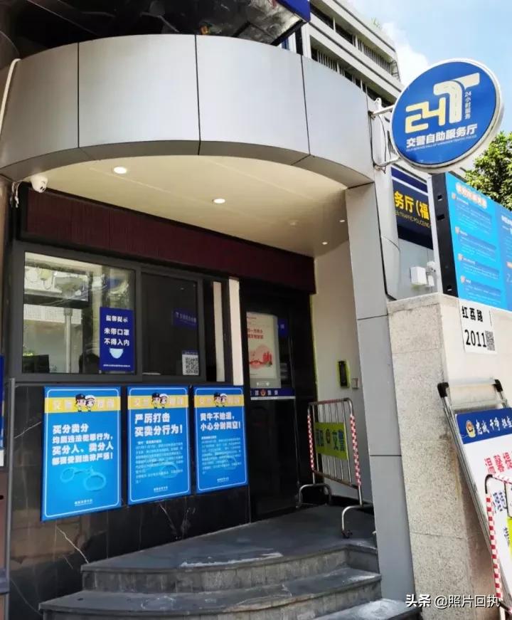 福田驾驶证期满换证深圳自助,深圳福田异地办理驾驶证期满换证