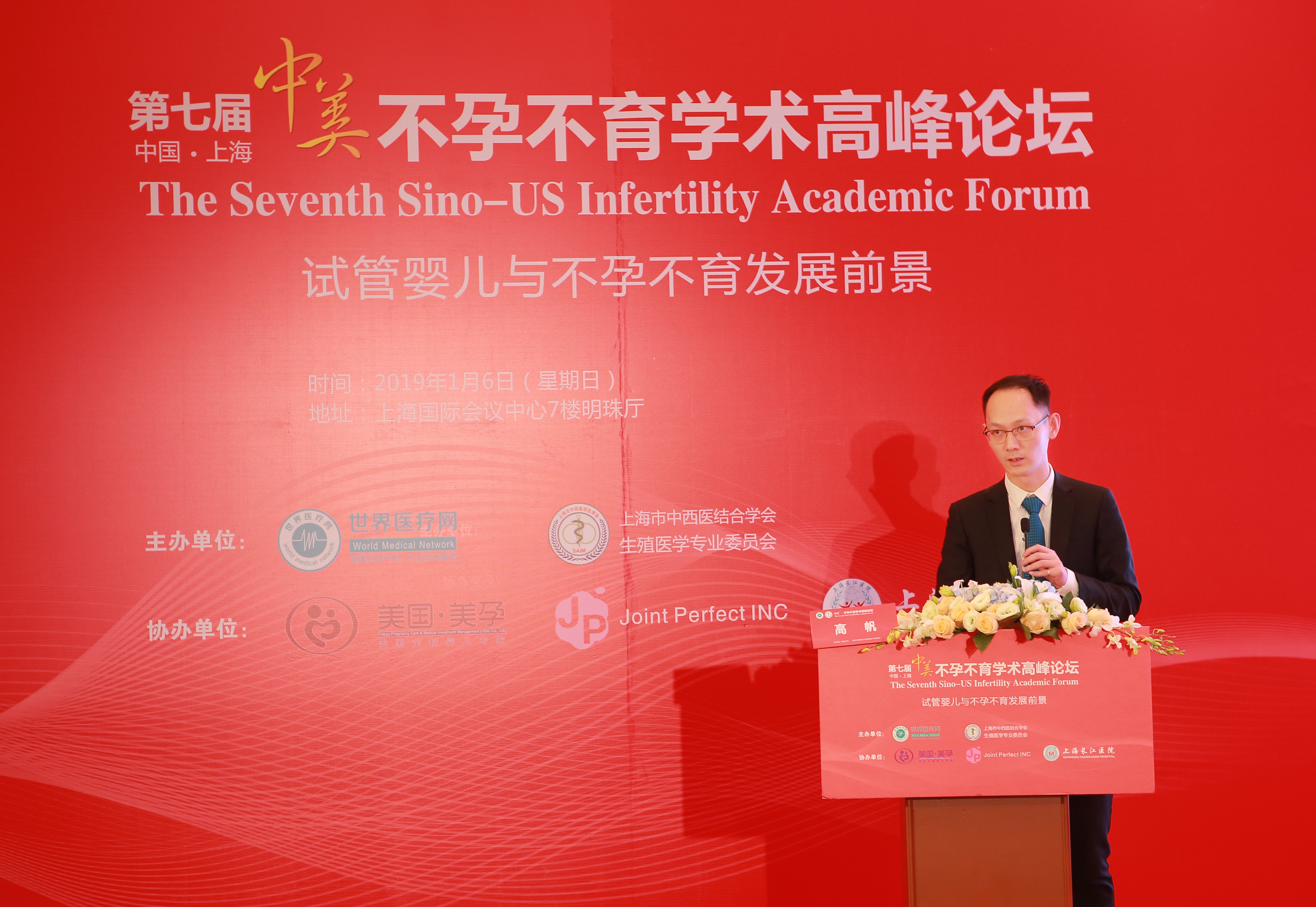 聚焦学术新进展，心系万家生育梦