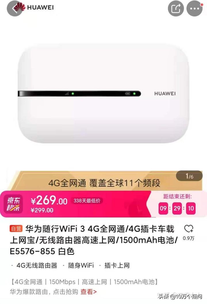随身wifi是真的吗,随身wifi是不是智商税套路