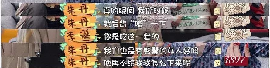 周一围很嫌弃朱丹吗,周一围对朱丹说你以前怎么样