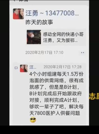 关于顺丰小哥汪勇的视频,读顺丰小哥汪勇事迹有感3篇