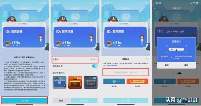 号外，号外，QQ号终于能修改了