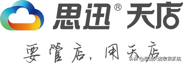 银豹收银系统和思迅哪个好,收银软件是思迅天店好还是银豹好