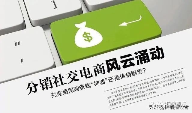 传销骗局防骗方法是什么,到底是真的能赚钱还是骗人的