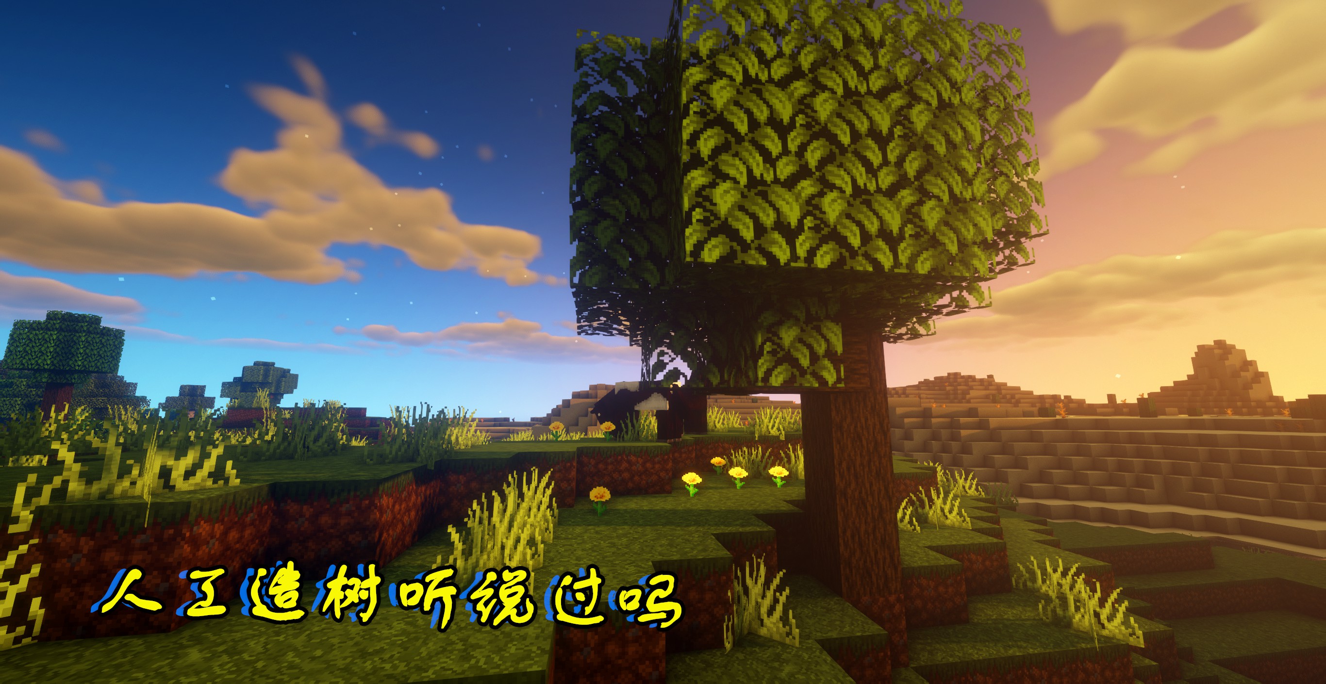 我的世界普通树场教程,我的世界树场详细教程