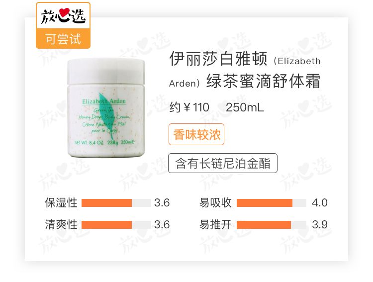 涂完超白的几款身体乳,涂完很滑身体乳推荐