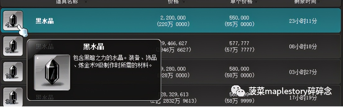 冒险岛名匠攻略详解,冒险岛名匠巨匠