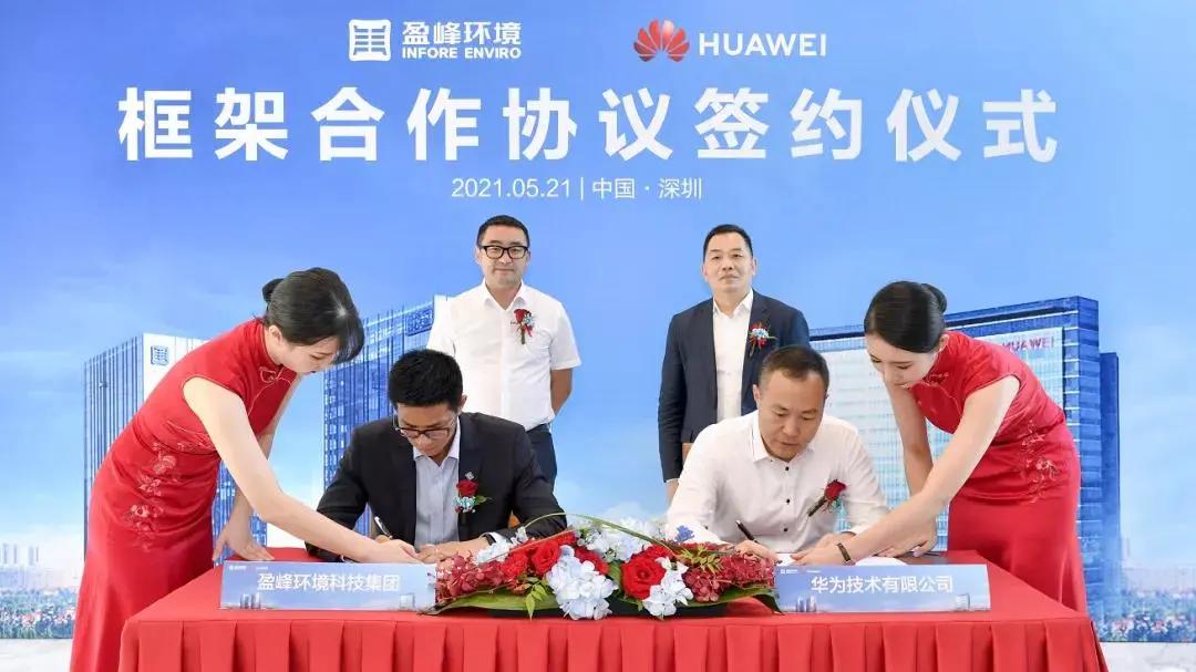 营收同比增长68.64%！环卫服务将成盈峰环境“第二增长极”？