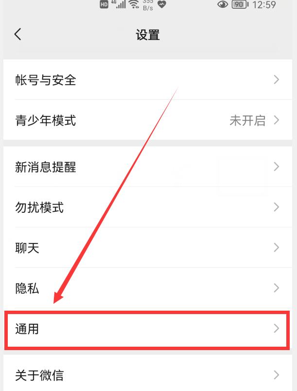 身份证要是被别人绑定了微信支付，后果将不堪设想，赶紧自查解绑