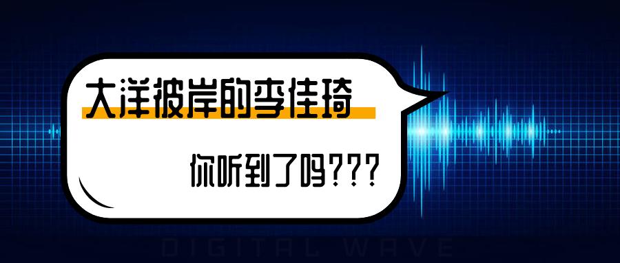 大洋彼岸的“李佳琦”,你听到了吗?