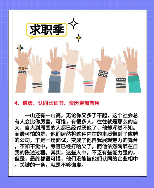 求职季，掌握这6+2个求职技巧，肯定备受企业青睐，赶紧get！