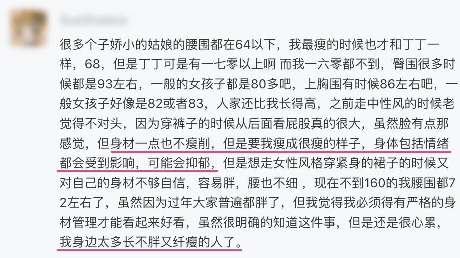 bm风审美焦虑,从女团腿到bm风