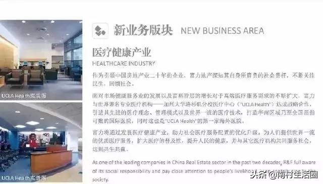 美国顶尖医院落户钟村！最新消息，或有望2020年开业