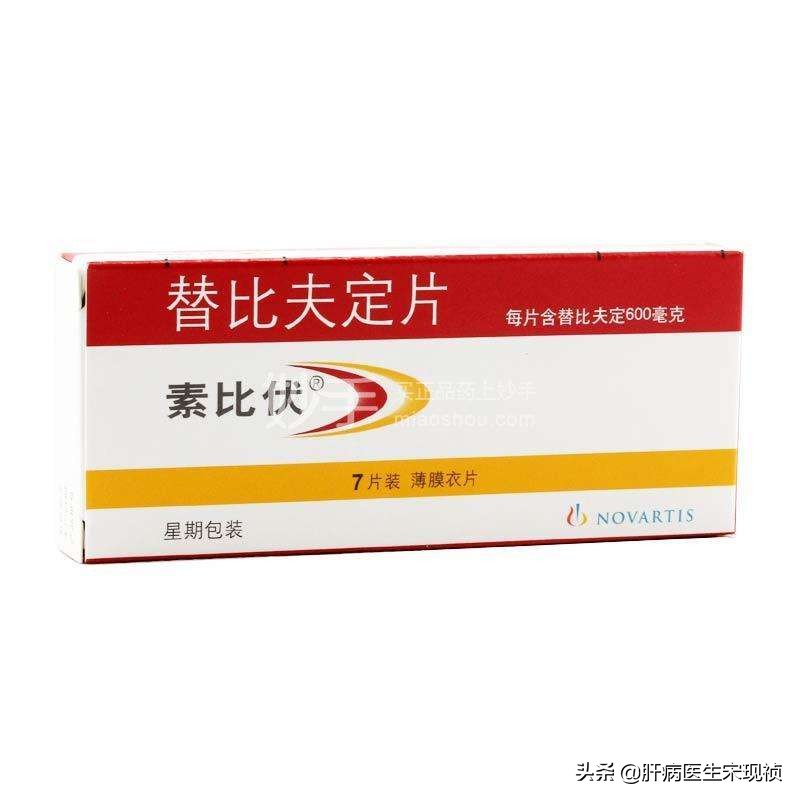 目前治疗乙肝抗病毒药有几种,几种乙肝抗病毒药的效果和副作用