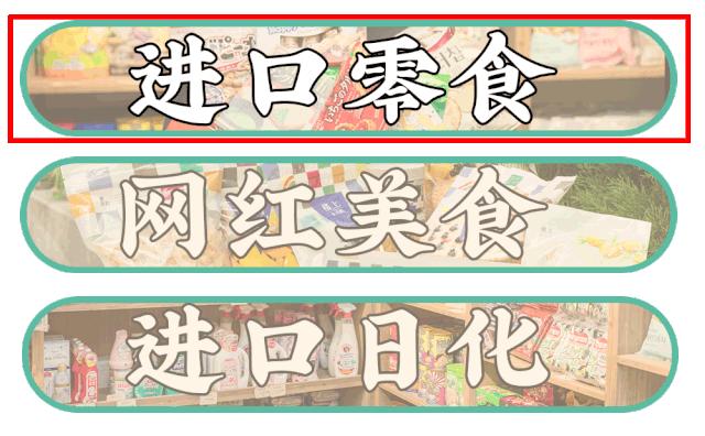 藏宝藏零食,宝藏零食店腰果