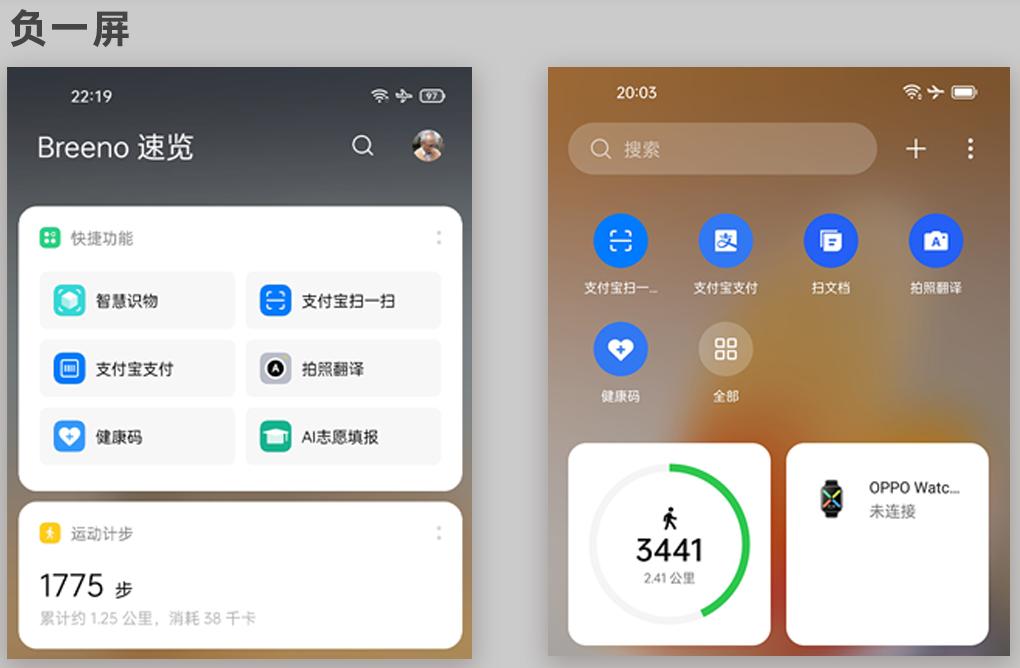 coloros12对比coloros11升级了啥,colorosoriginos对比