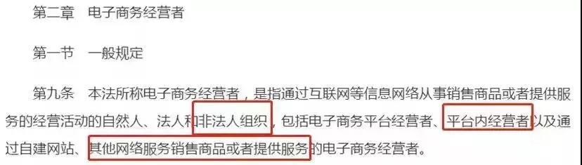 电商法出台后电商何去何从,电商法关于电商平台乱罚款规定