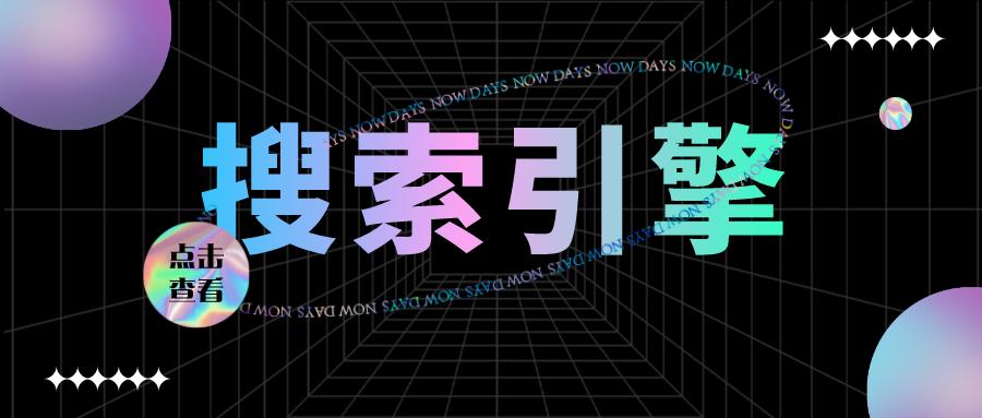 最好用的搜索神器是什么,干净的搜索软件引擎