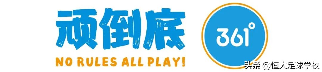 恒大星耀杯青少年邀请赛,恒大星耀杯青少年足球邀请赛视频