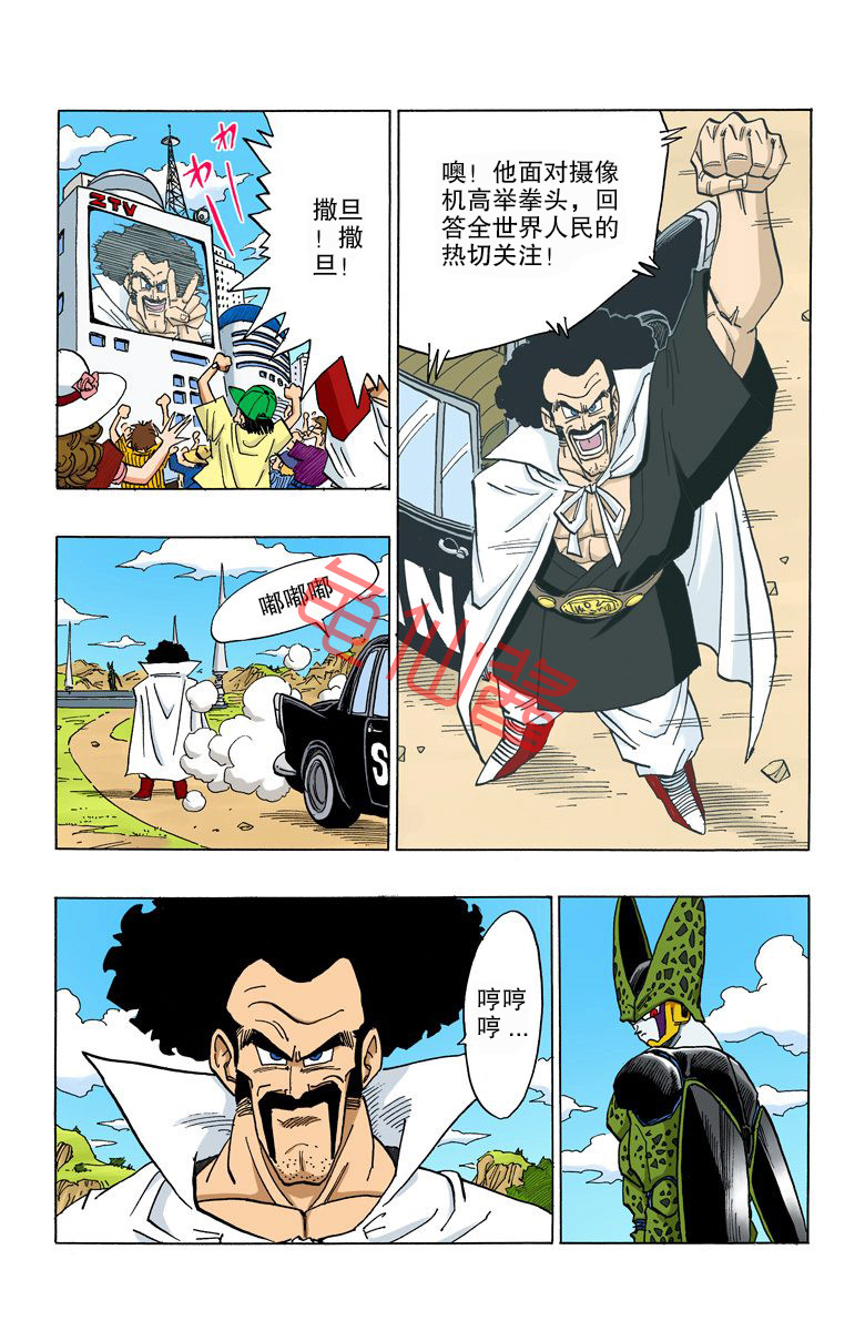 海南版龙珠彩色漫画全集,龙珠彩色漫画446