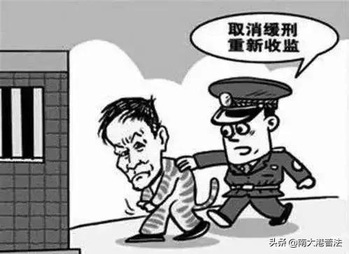 最新刑法缓刑条件,什么样的犯罪会缓刑不用坐牢