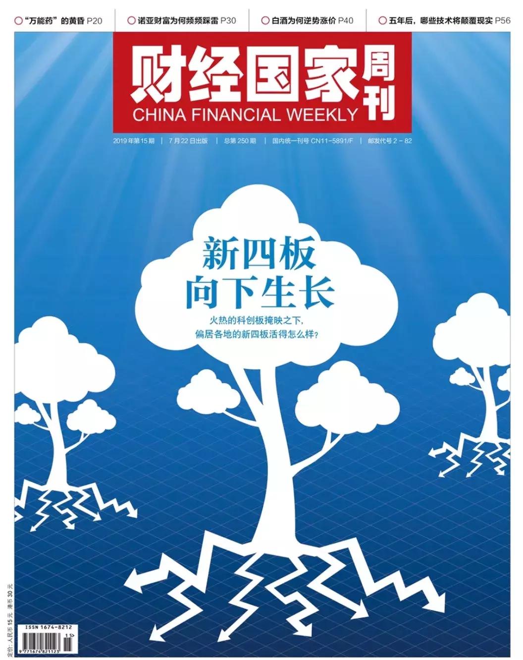 新四板能转为新三板吗,新四板靠谱吗