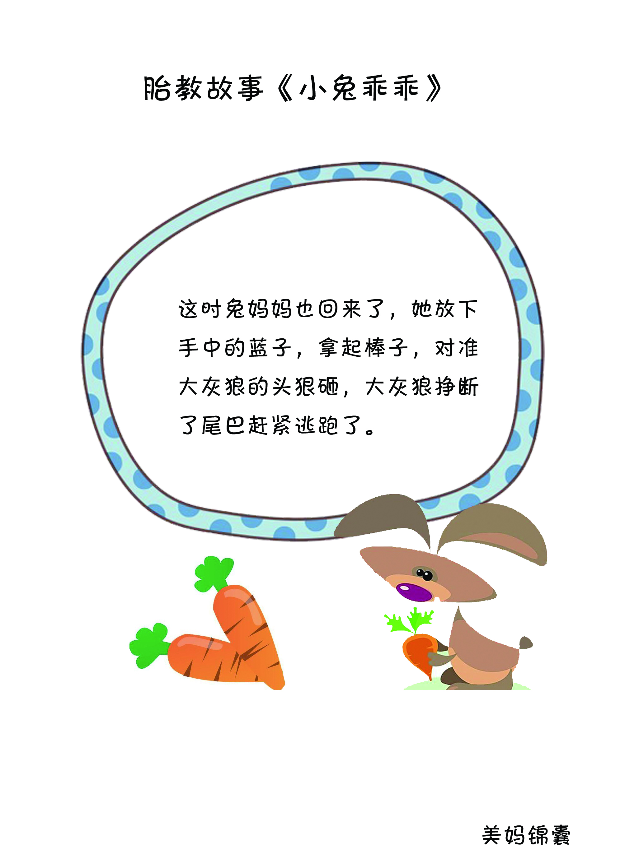 胎教故事100个必读孕晚期准妈妈 (7个月胎教故事100个必读)