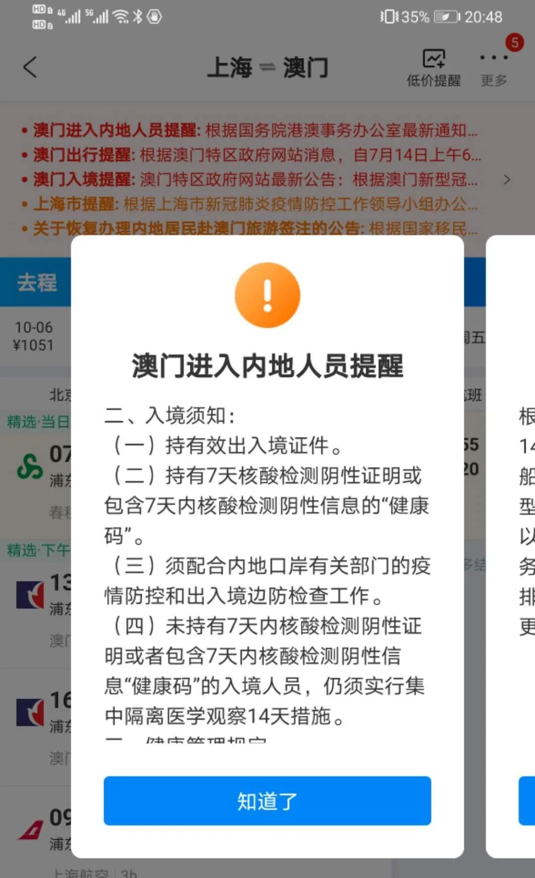 去澳门去哪些地方玩好 (去澳门必去哪里好玩的)