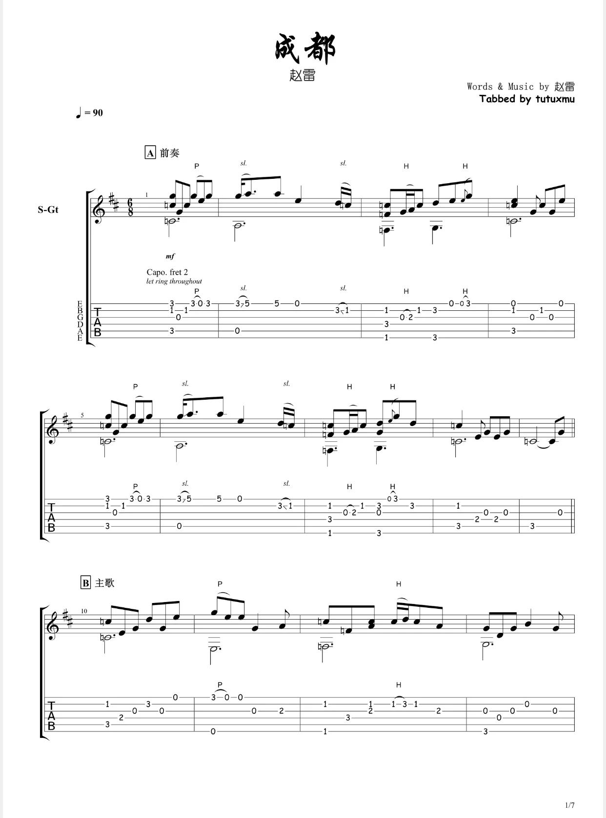 赵雷成都五线谱原版,成都赵雷的思乡之情