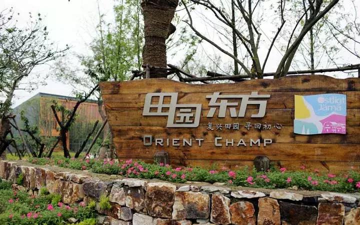 无锡东方田园综合体,无锡田园东方项目