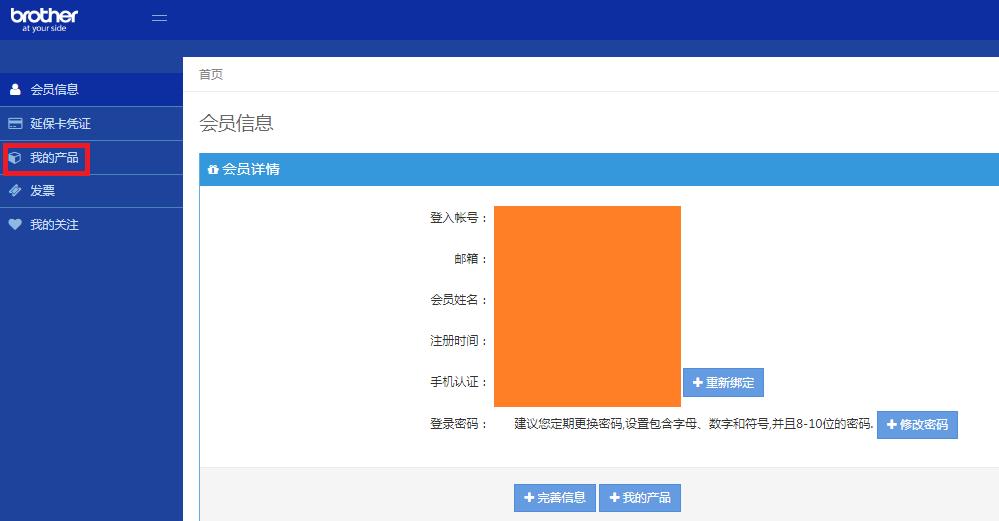 鍏勫紵寤朵繚鎬庝箞鐢宠,鍏勫紵鎵撳嵃鏈哄欢淇濆鏍镐腑
