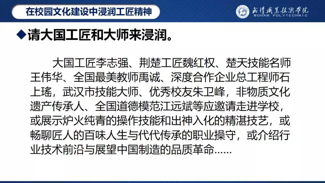 武汉职业技术学院校园之星,武汉职业技术学院校园