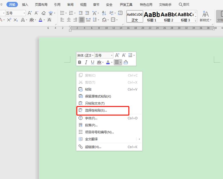 excel外部数据源链接,excel如何设置数据链接word