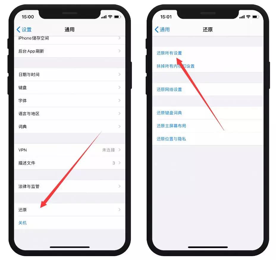 ios13.7屏蔽更新去除小红点,ios15更新小红点怎么去除