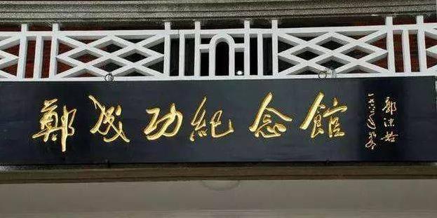 *妇情**馆的误读让郭老背锅，网友：该换了，专家：不能换