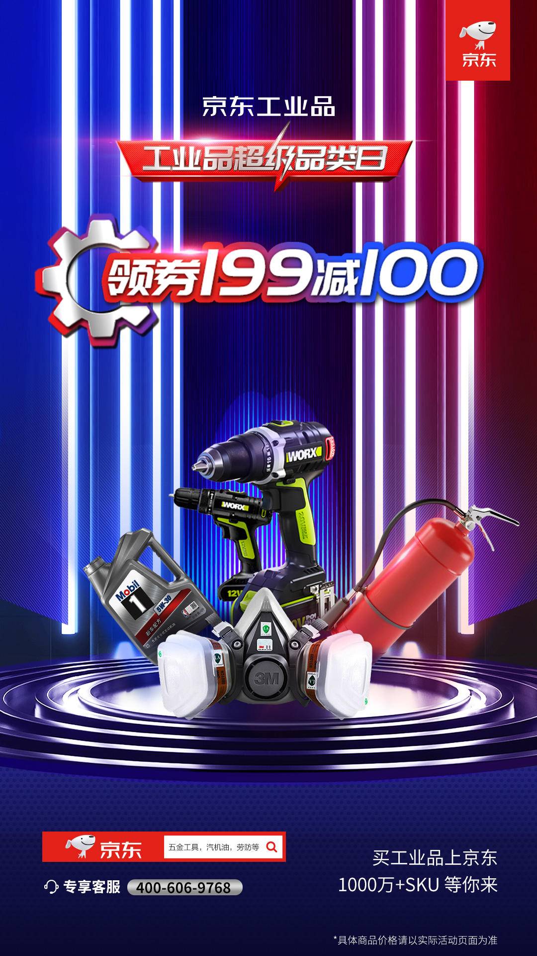 京东超级品类日5折,京东爆款低价秒杀