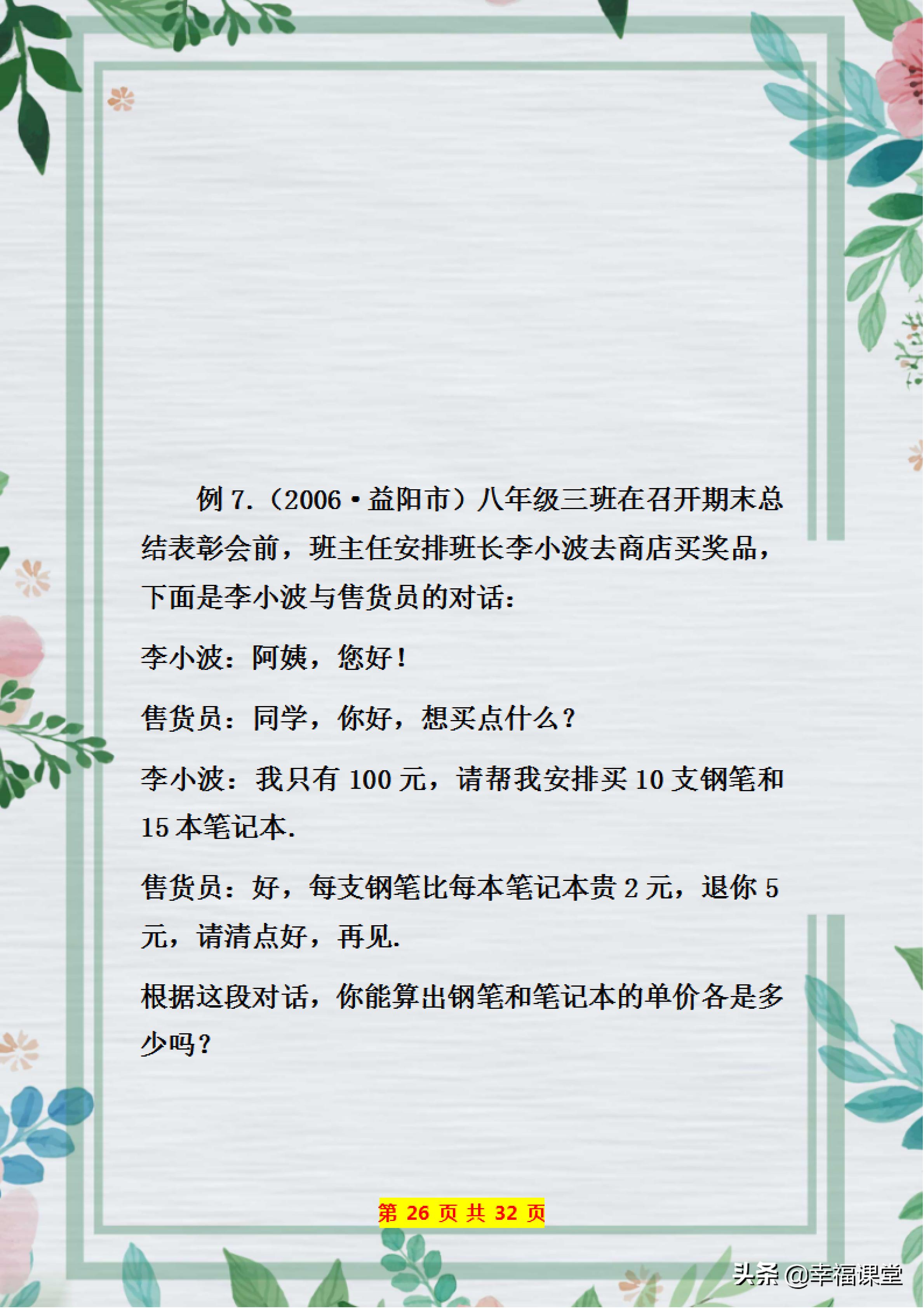 七年级上册数学期末卷2021-2022,2020-2021七年级上册数学期末试卷