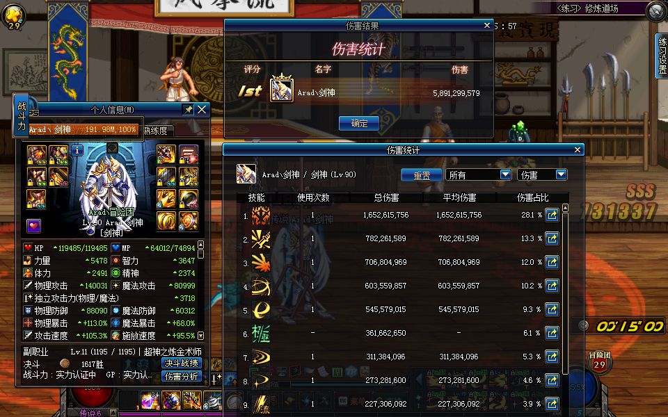 地下城与学生*党**认真的吐槽剑魂的伤害