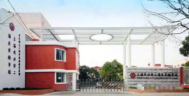 8个“华二”9个“上外”...请问这些学校谁能分得清啊?我太难了