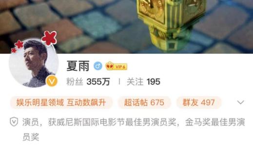 影帝夏雨书法真迹,演员夏雨晒书法作品