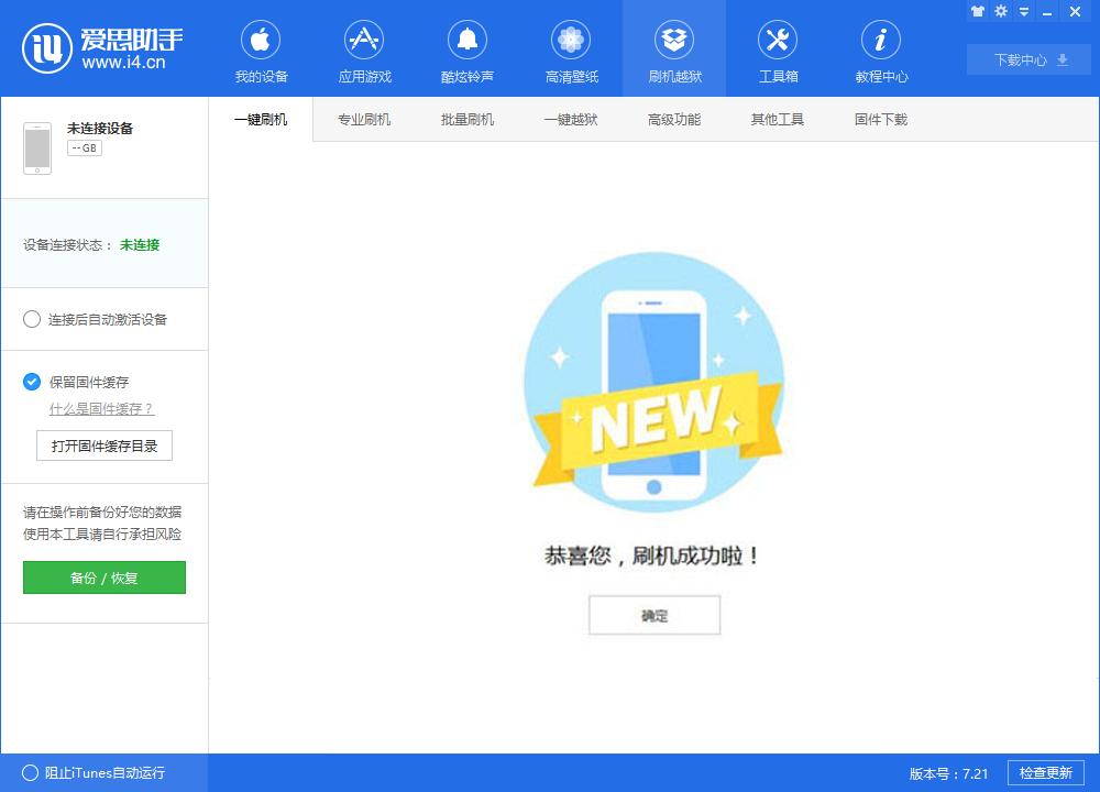 苹果ipad密码忘记停用了怎么办,iPhoneiPad忘记密码如何开机