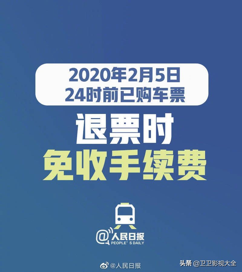 返工旅途注意事项,返工注意事项通知