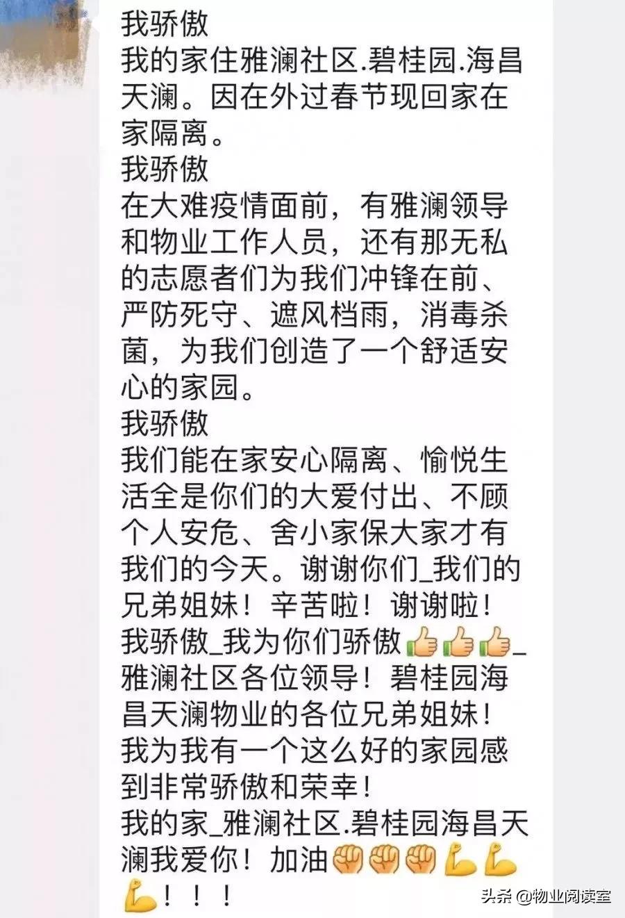 疫情来临物业应该做些什么,物业可以防疫情吗现在