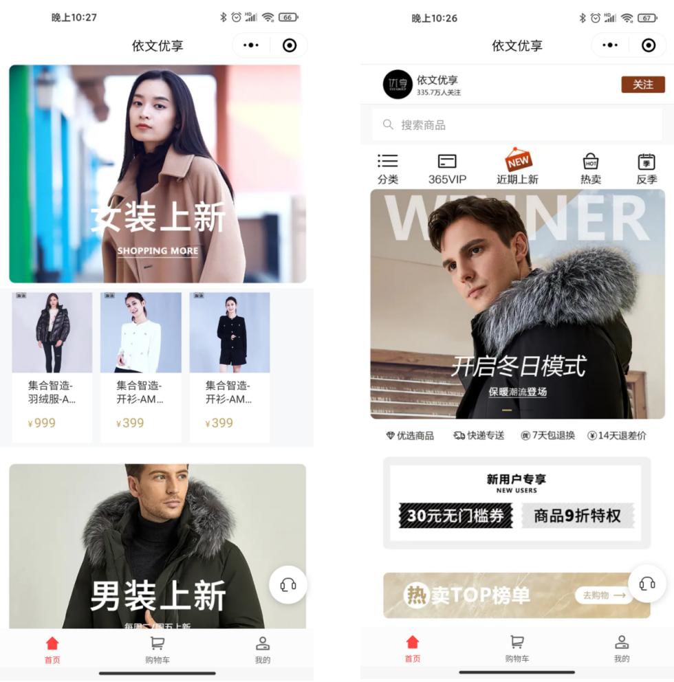 月销2000万，服装品牌依文集团如何借有赞连锁加速数字化？