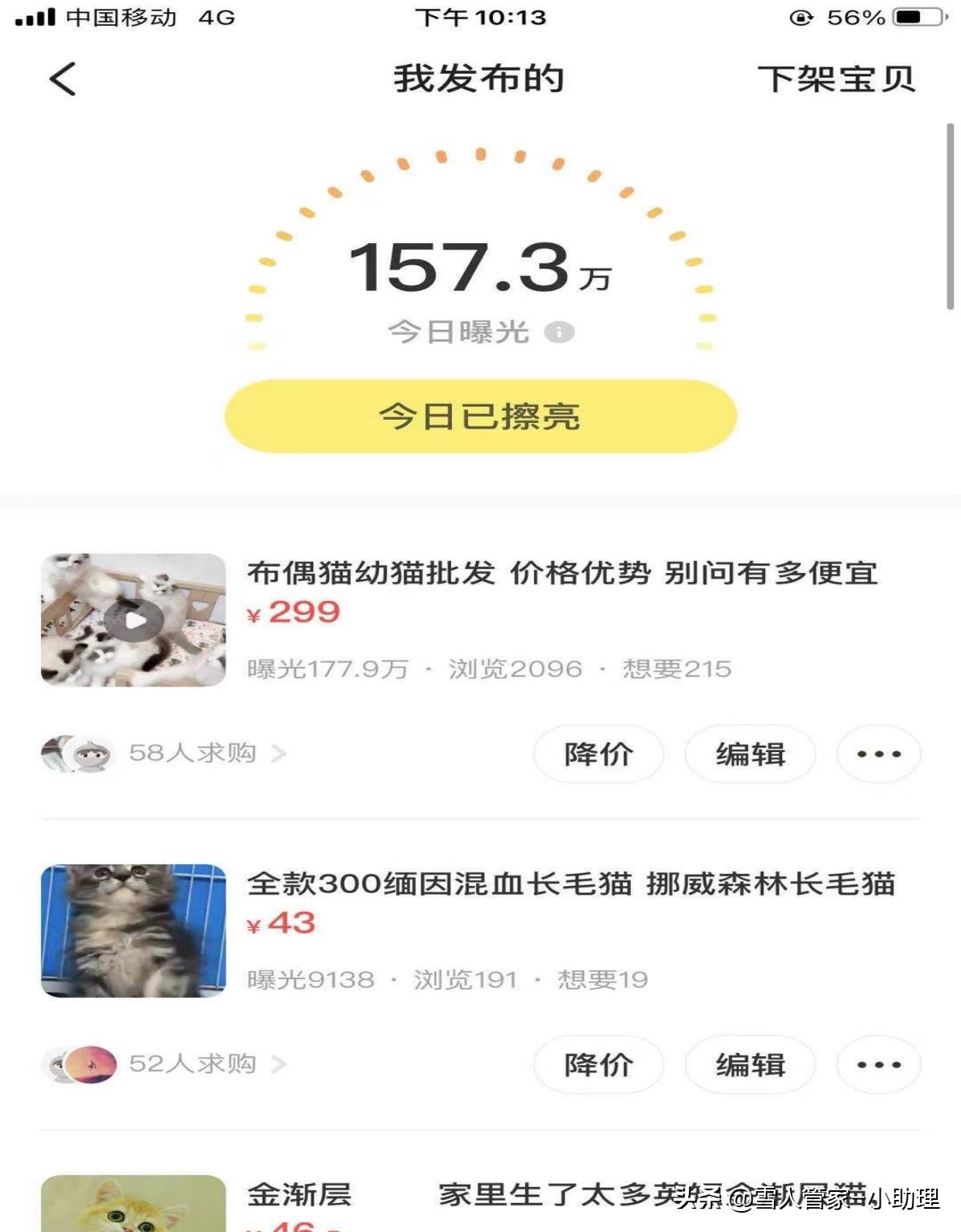 闲鱼为何一擦亮反而曝光少,闲鱼曝光技巧和方法